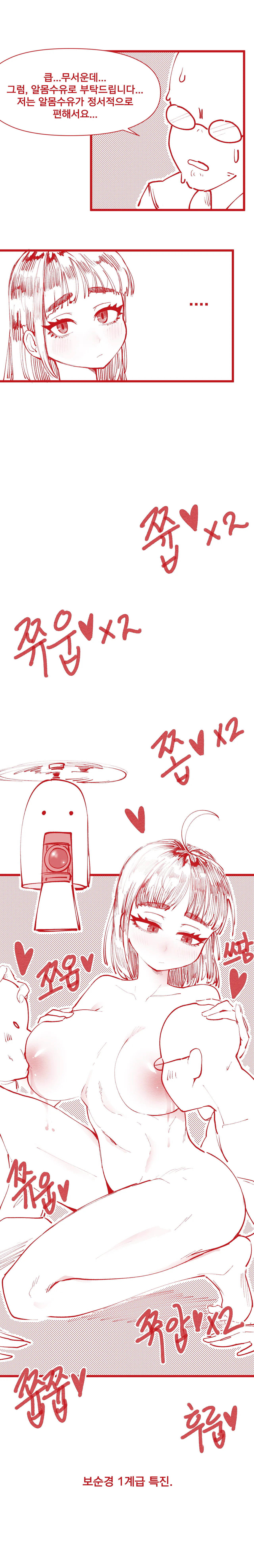 힘내라!! k-여경!!! page 5 full