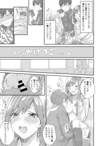 Saseo no Seo-kun ~H kinshihen~ cover