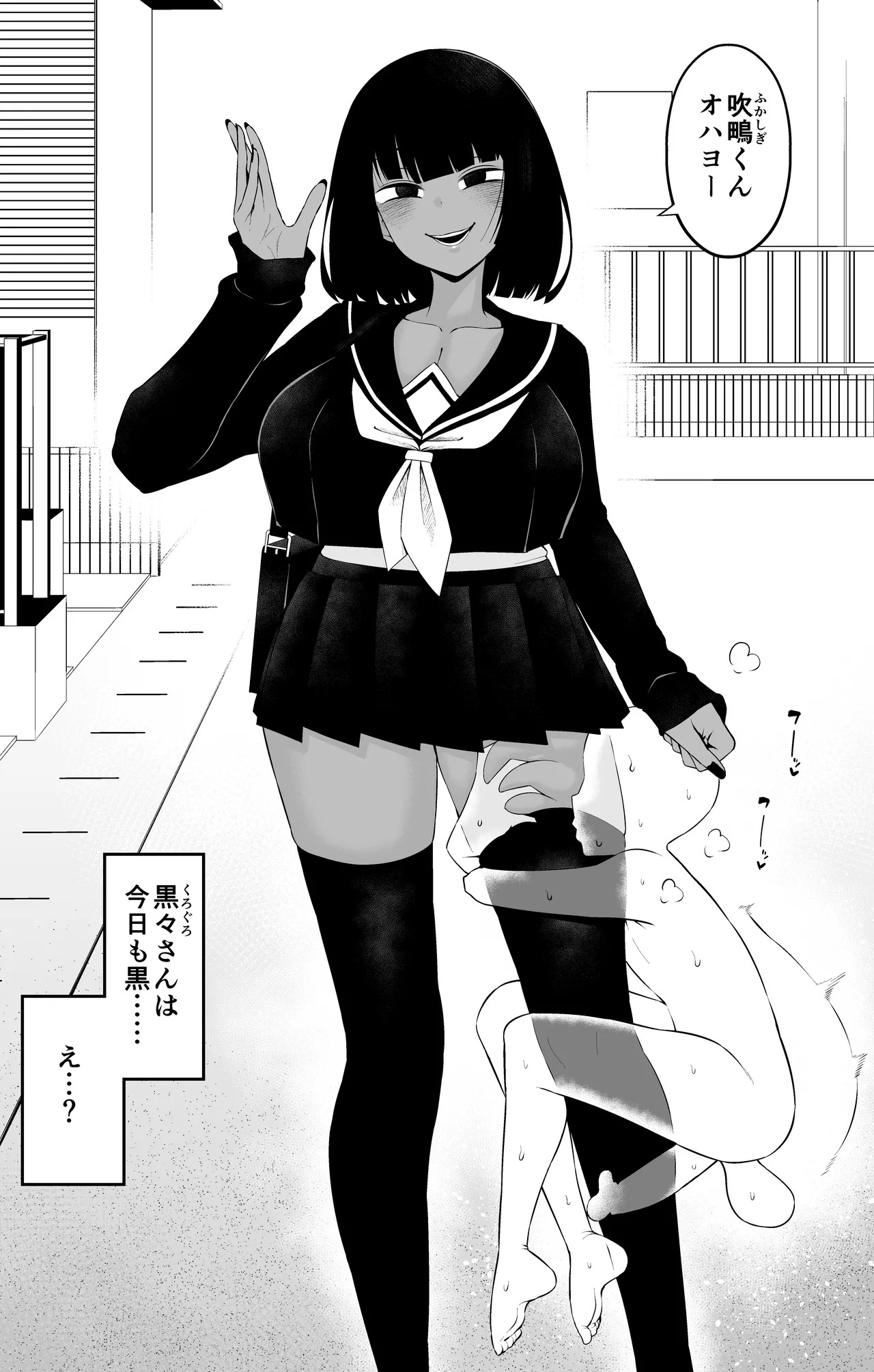 Kokukoku-san wa shirajirashī 19. 2-Wa page 2 full