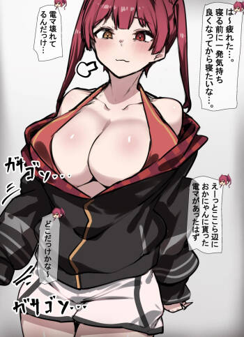 電マを否定されるおかゆと寝てる間に人間電マオナホにされる船長 cover