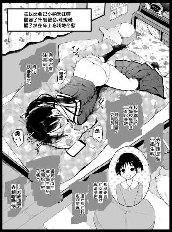 以前描いたJCによる壁尻漫画 cover