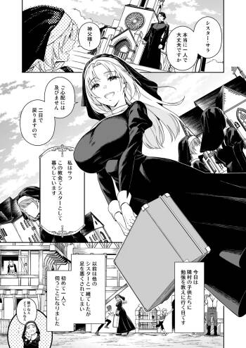 Sister Sara to Madara-chan cover