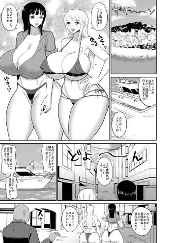 ナミロビ風俗漫画 cover