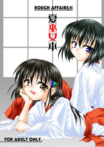 Natsu Miko Hon 2007 - On SHRINE MAIDEN summer edition 2007 cover