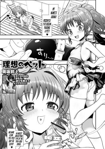 Risou no Pet | The Ideal Pet cover