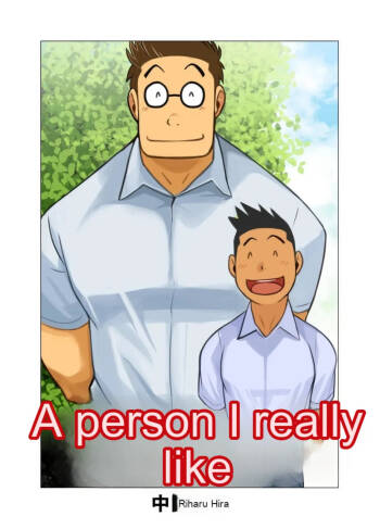 A Person I Like A Lot cover