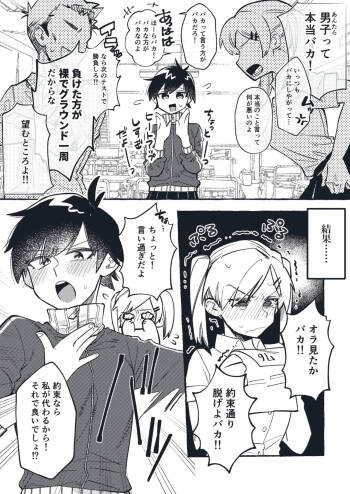 清水ちゃん会田ちゃん 1-4 cover