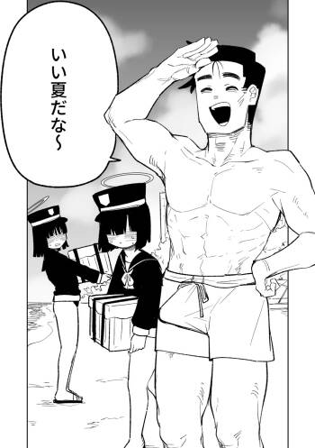 治療だから仕方ないからな！ cover