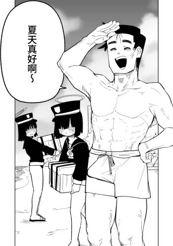 治療だから仕方ないからな！ | 因為是治療才不得已幫你做的啊！ cover