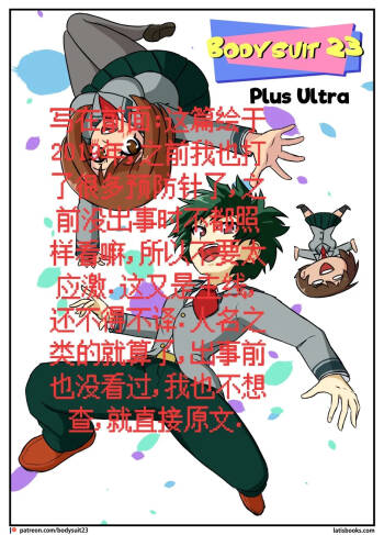 “bodysuit 23” 25-35 cover