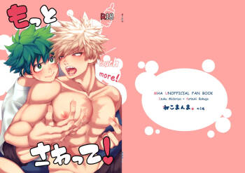 Motto Sawatte! cover