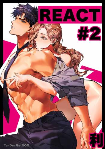 【利】REACT 2 cover