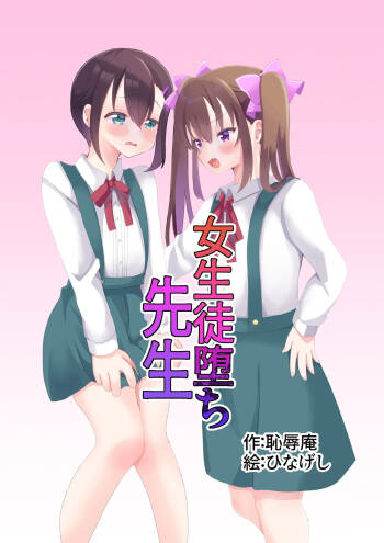 Joseito Ochi Sensei cover
