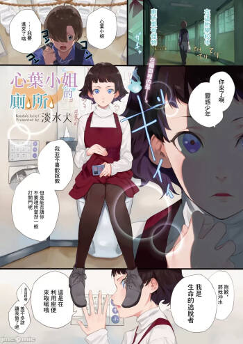 Konoha-san no Toile cover