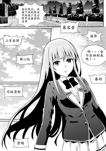 Eid al-Adha Chapter 5 cover
