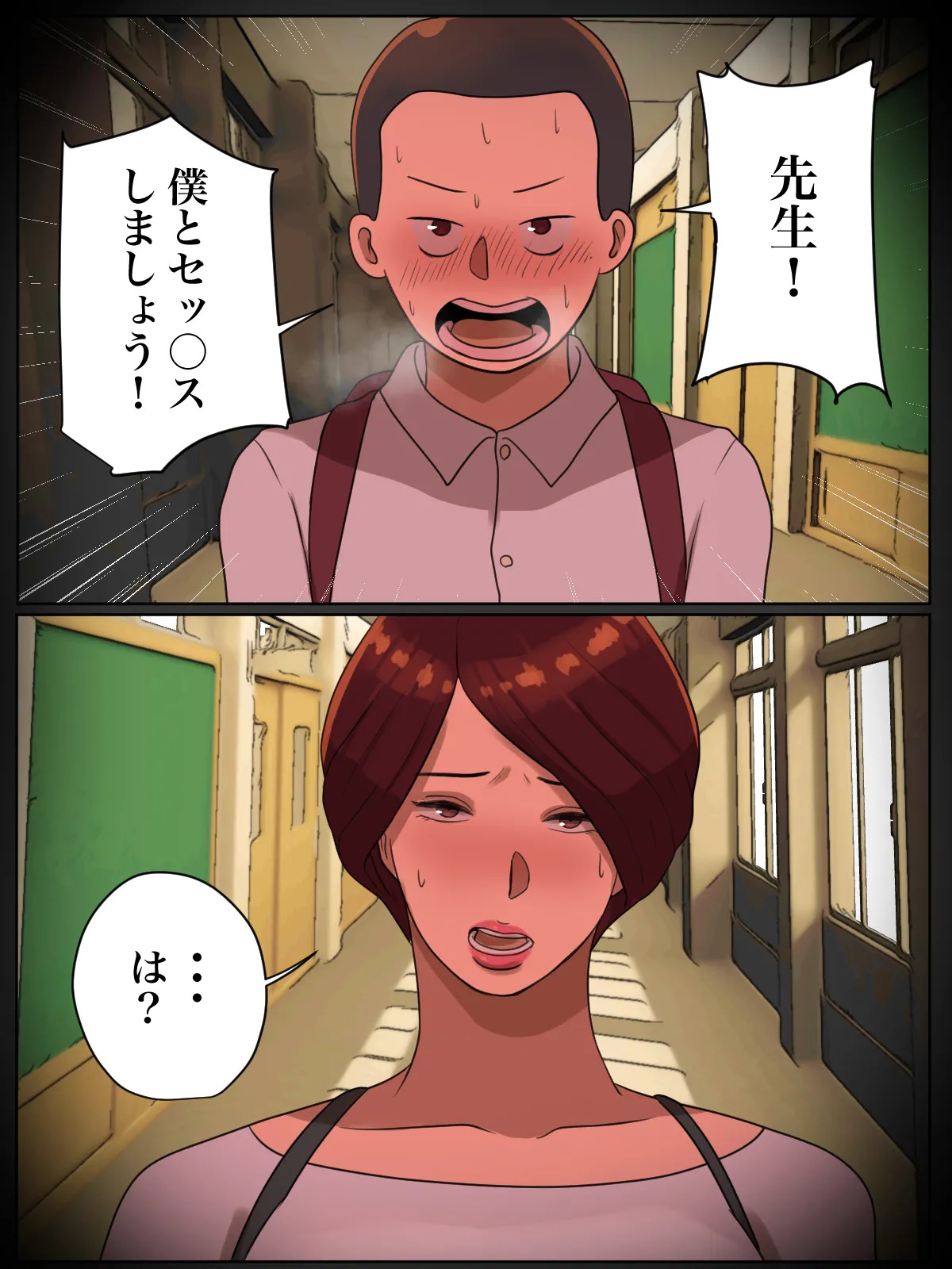 Sensei kara no Sekkyō Chū ni " Setu ○ Su Shimashō " tte Ittara Dō Naru Ndarō ？ page 3 full