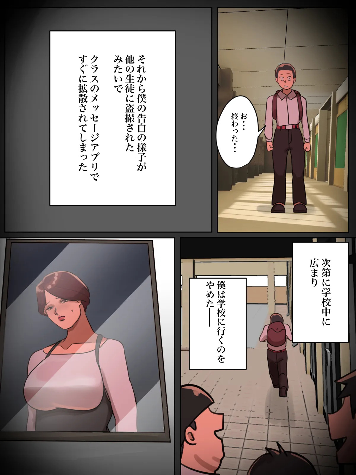 Sensei kara no Sekkyō Chū ni " Setu ○ Su Shimashō " tte Ittara Dō Naru Ndarō ？ page 9 full