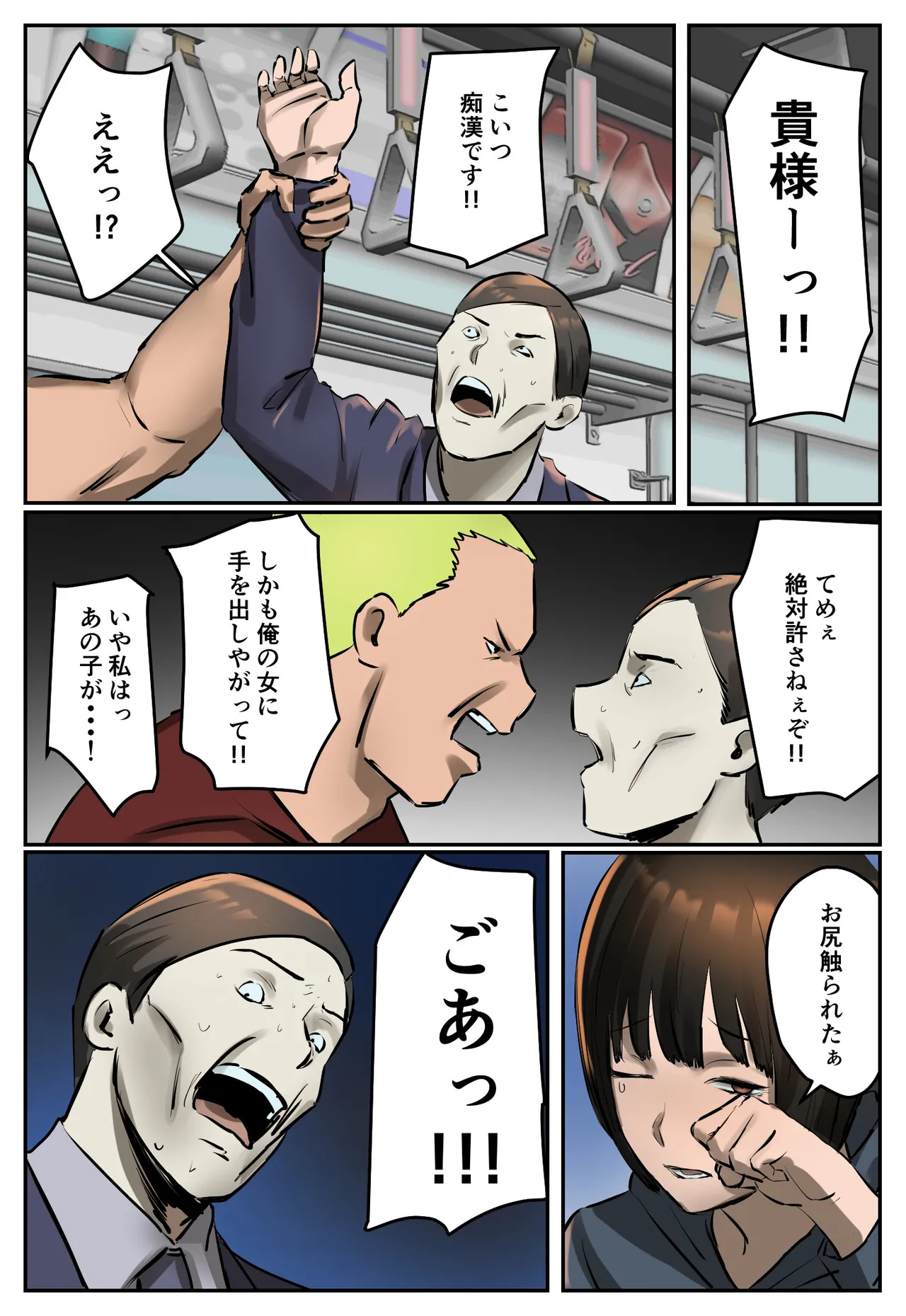 Fukushū Yami Baito ” Shijin Taihokei Haishinsha ni Otoshīreraretakara Fukushū Shite Hoshī ” page 5 full