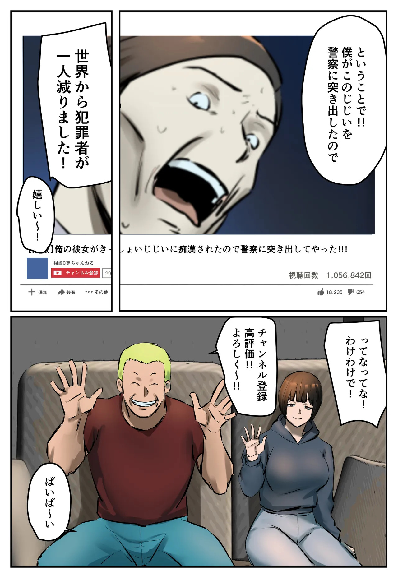 Fukushū Yami Baito ” Shijin Taihokei Haishinsha ni Otoshīreraretakara Fukushū Shite Hoshī ” page 6 full