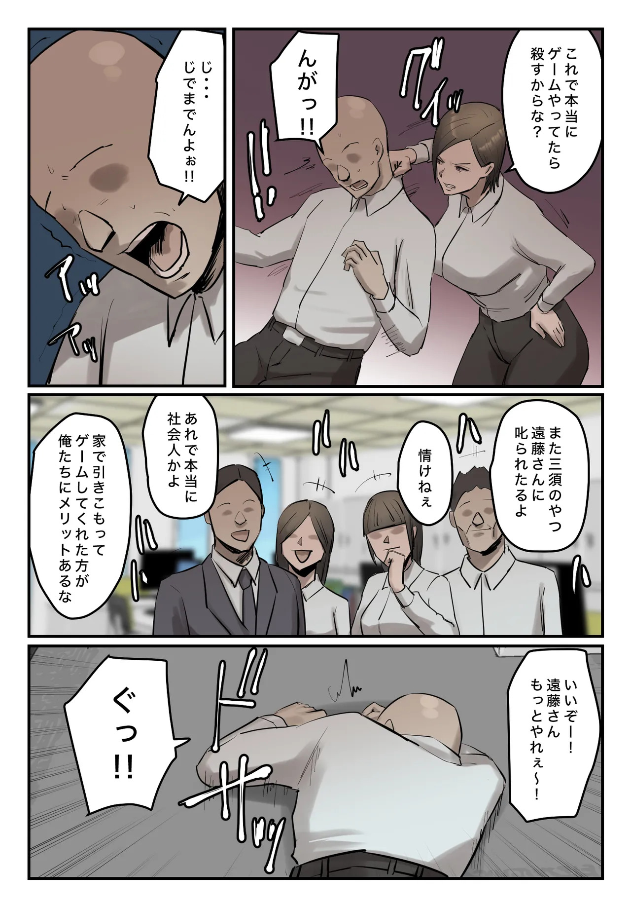 Pawahara Onna Jōshi! Omae no O Ma ○ Kono Aji o Boku wa Shitteruzo! page 10 full
