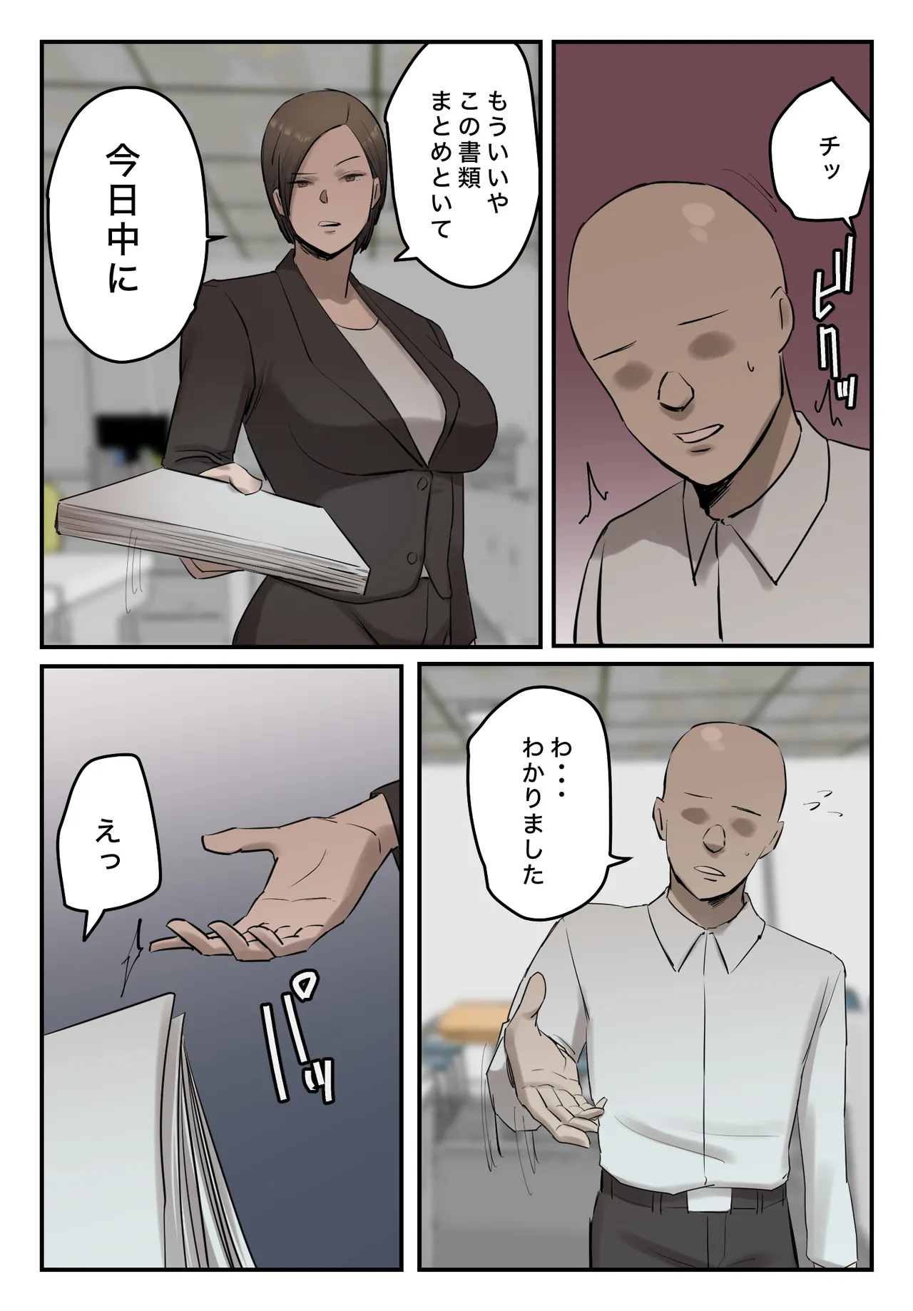 Pawahara Onna Jōshi! Omae no O Ma ○ Kono Aji o Boku wa Shitteruzo! page 4 full