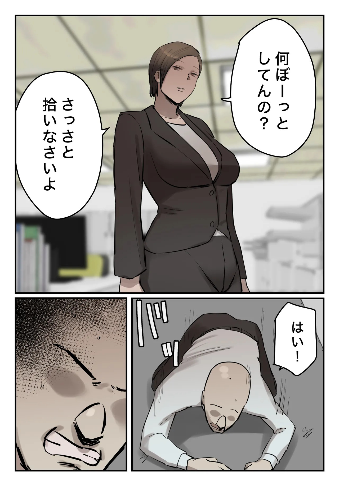 Pawahara Onna Jōshi! Omae no O Ma ○ Kono Aji o Boku wa Shitteruzo! page 5 full
