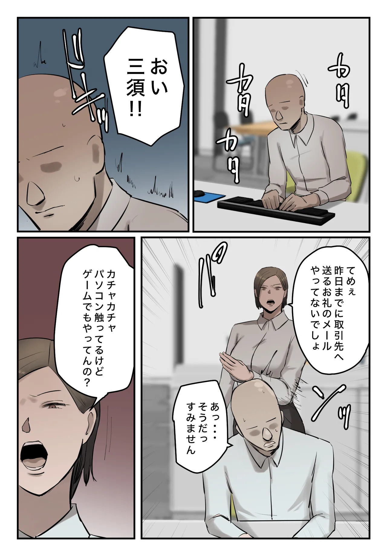 Pawahara Onna Jōshi! Omae no O Ma ○ Kono Aji o Boku wa Shitteruzo! page 9 full