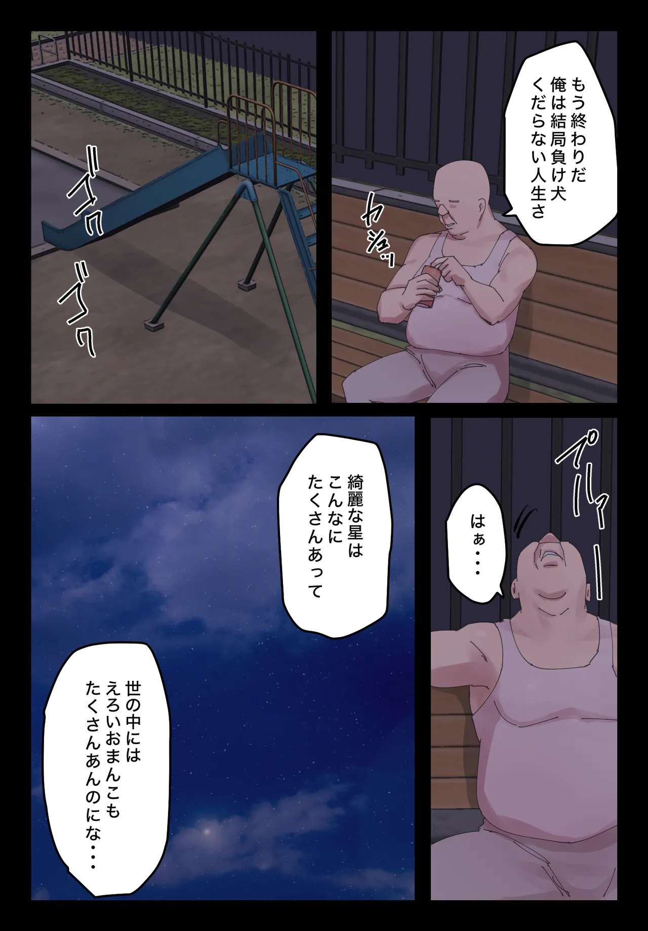 Myakuraku mo Naku O Ma N Kosaseteitadakimasu page 8 full