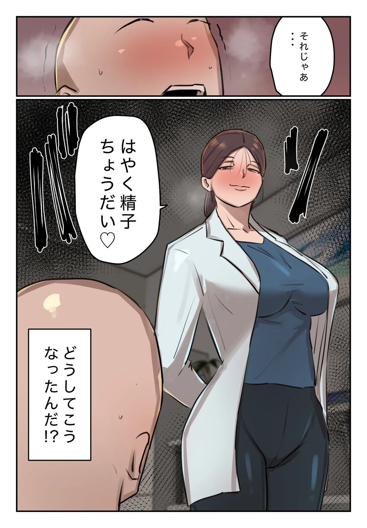 Boku no Seishi ni Wakagaeri no Kōka ga! page 3 full
