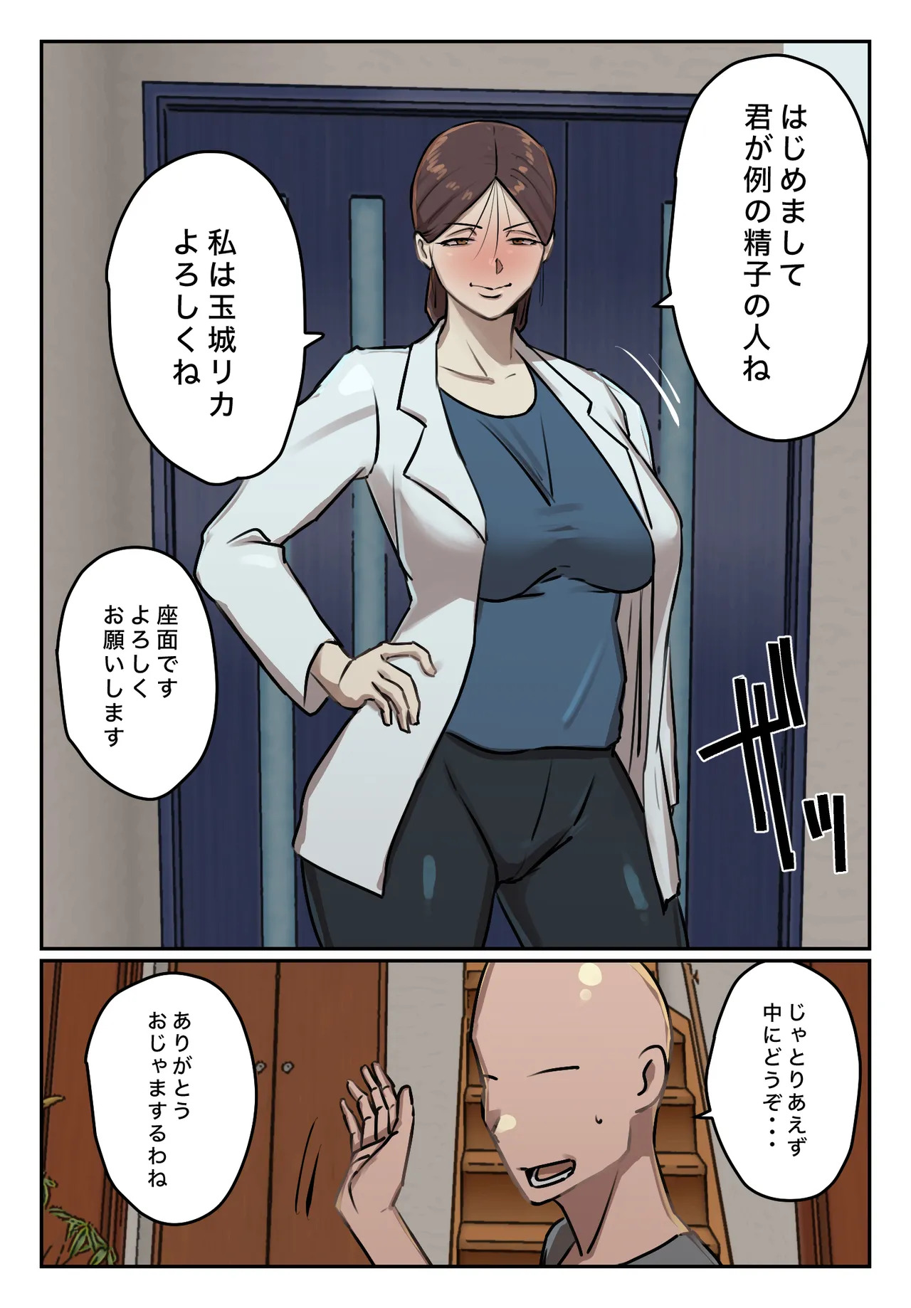 Boku no Seishi ni Wakagaeri no Kōka ga! page 8 full