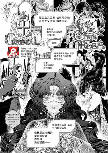 kantarera no mitsuya ~ zakuro ishi no himegimi wa bukotsuna shogun no te de midasa reru ~ | 坎特雷拉的蜜夜～石榴石的公主在粗鲁将军手中变得意乱情迷～ cover