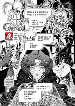 kantarera no mitsuya ~ zakuro ishi no himegimi wa bukotsuna shogun no te de midasa reru ~ | 坎特雷拉的蜜夜～石榴石的公主在粗鲁将军手中变得意乱情迷～