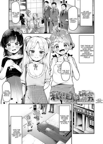 Watashitachi no Jiyuu Kenkyuu 3 + bonus cover