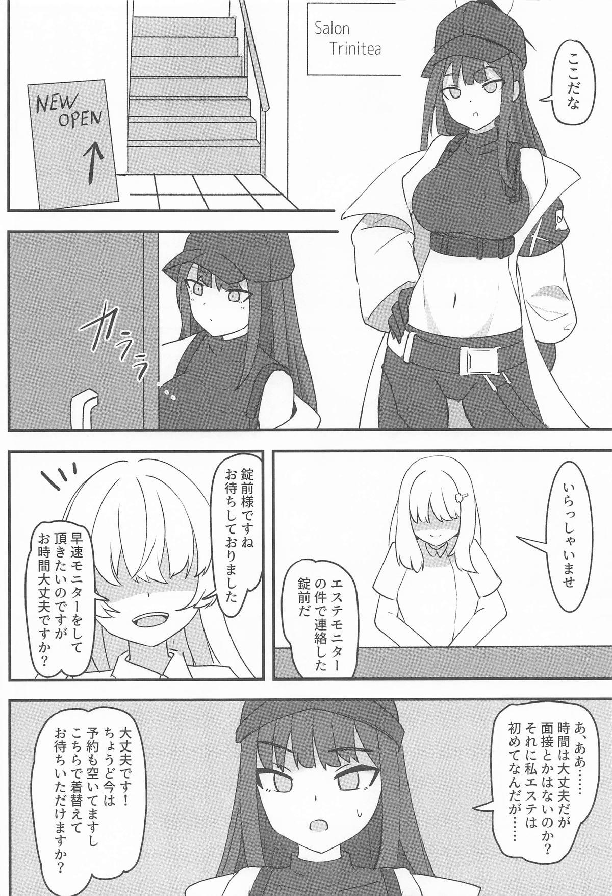 錠前サオリ、初エステ体験 page 3 full