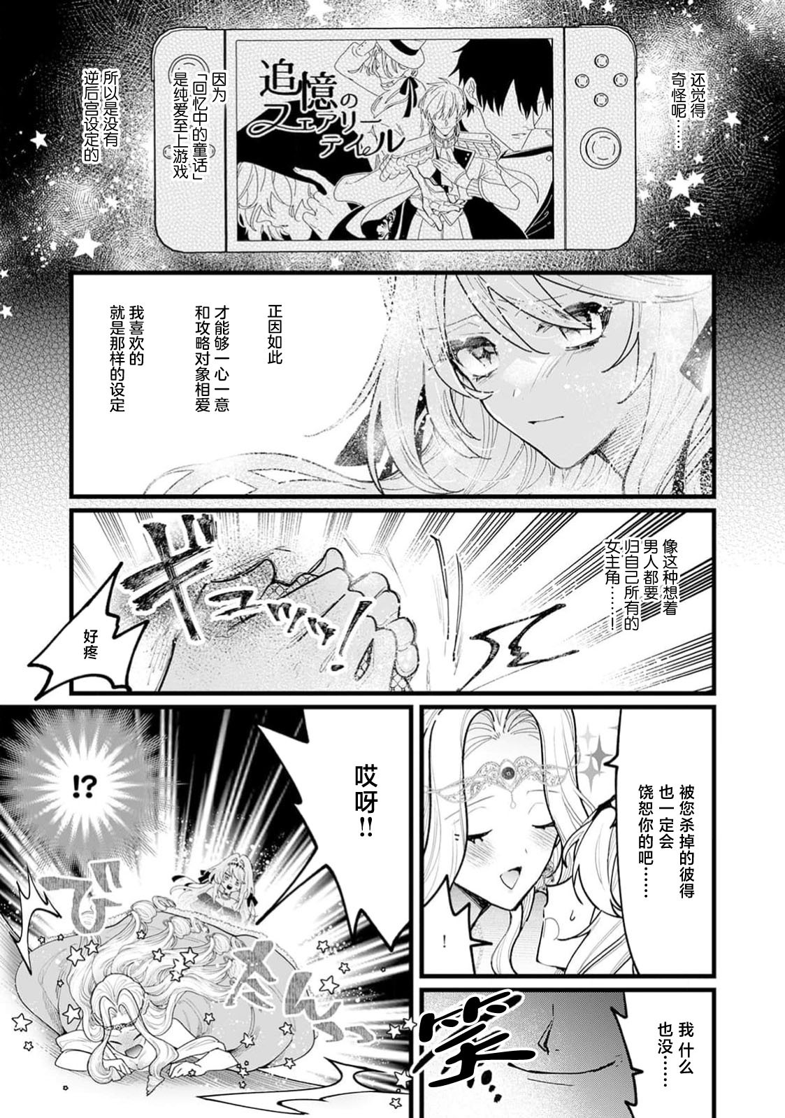 danzai = erotorappudanjon! ? 〜 Akuyaku reijo ni tensei shitara enzai de tsuiho sa retanode koryaku taisho no asashin to toha shimasu 〜 | 断罪＝色情陷阱地牢!? 〜转生为恶役千金后因冤罪被流放，于是与攻略对象刺客一起攻略地牢〜 1-4 page 9 full