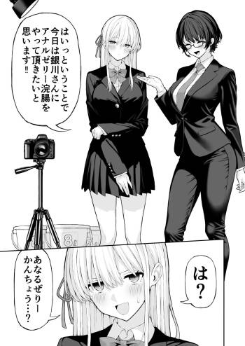 アナルゼリー浣腸漫画 cover