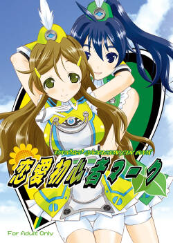 Renai Shoshinsha Mark