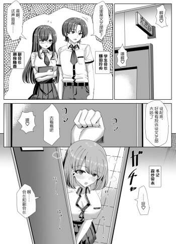 Bungeibu no Himitsu cover