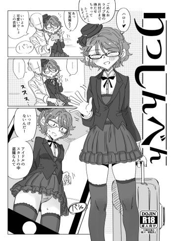 Risshinben cover
