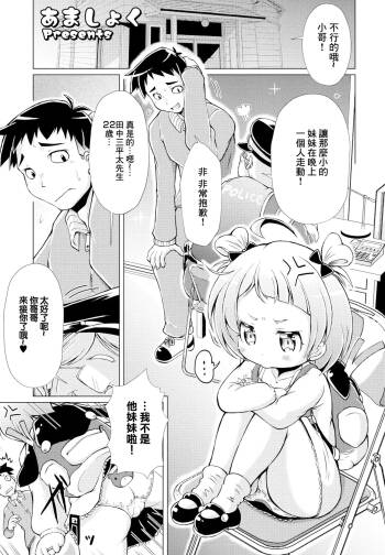 我が家の妻は合法です cover