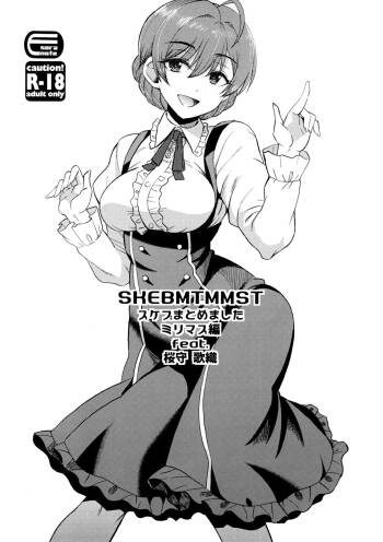 SKEBMTMMSTミリマス編 。 cover