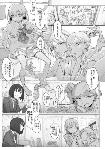 ローター付けたままノーパンで撮影されてみようチャレンジ：でかクリオナ編 cover