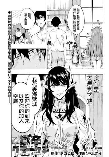 海怪狱卒.02【AI超清】（辰砂汉化） cover