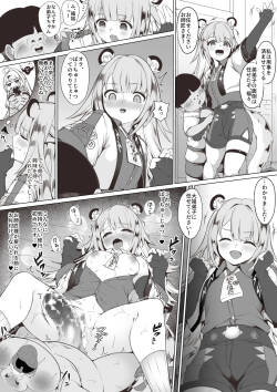 福福と房中術の修行