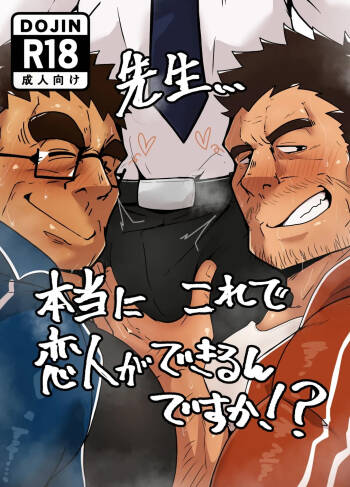 Sensei...hontou ni kore de koibito ga dekirun desuka!? cover
