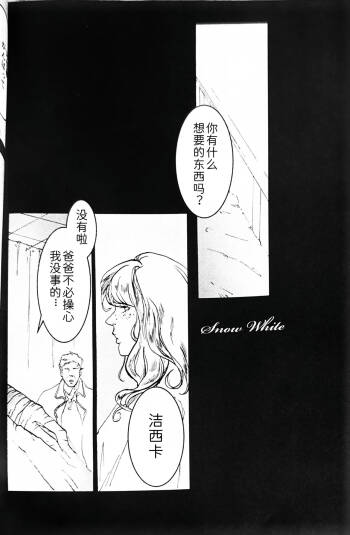 Snow White cover