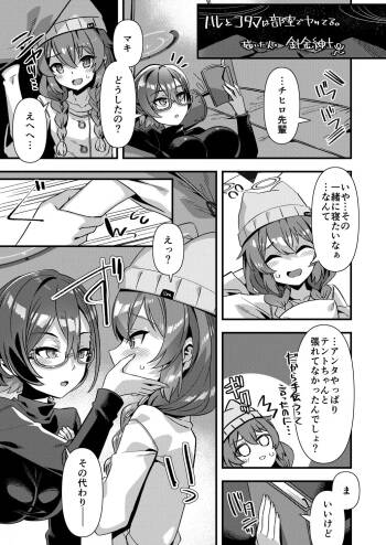 百合えっち合同原稿 cover
