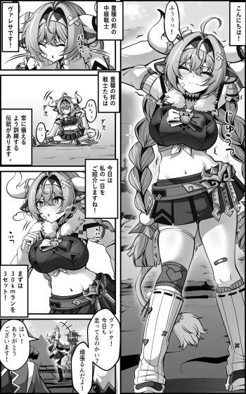 ヴァレサマンガ JP cover
