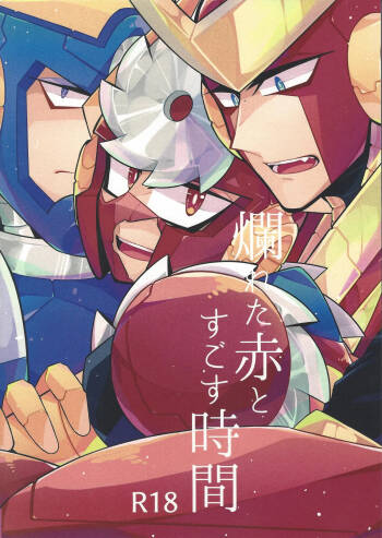 Tadareta aka to sugosu jikan cover