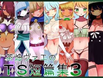 Chabatake Vae no TS Tanpenshuu 3 cover
